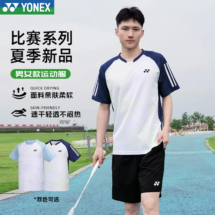 YONEX/尤尼克斯2025新款羽毛球服男款比赛速干透气短袖T恤110025