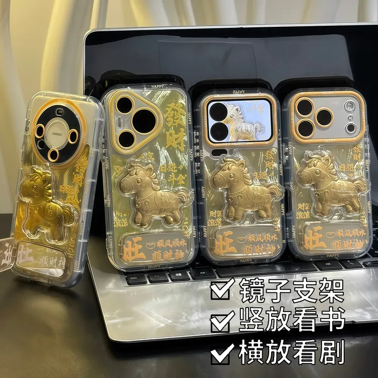 新年马上有钱支架适用苹果17/16promax手机壳14华为vivoppo小米15