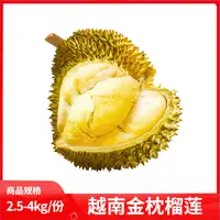 越南 金枕榴莲 散称 鲜活 4kg 核小 新鲜金枕越南