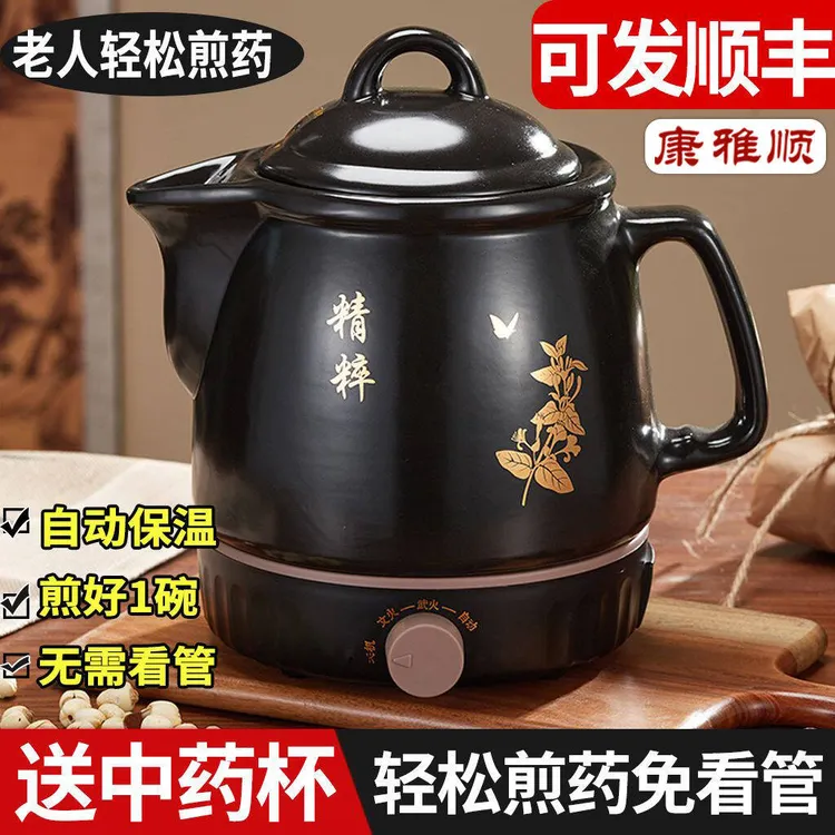 康雅顺全自动煎药壶一体陶瓷中药壶插电药罐家用熬药养生壶中药煲