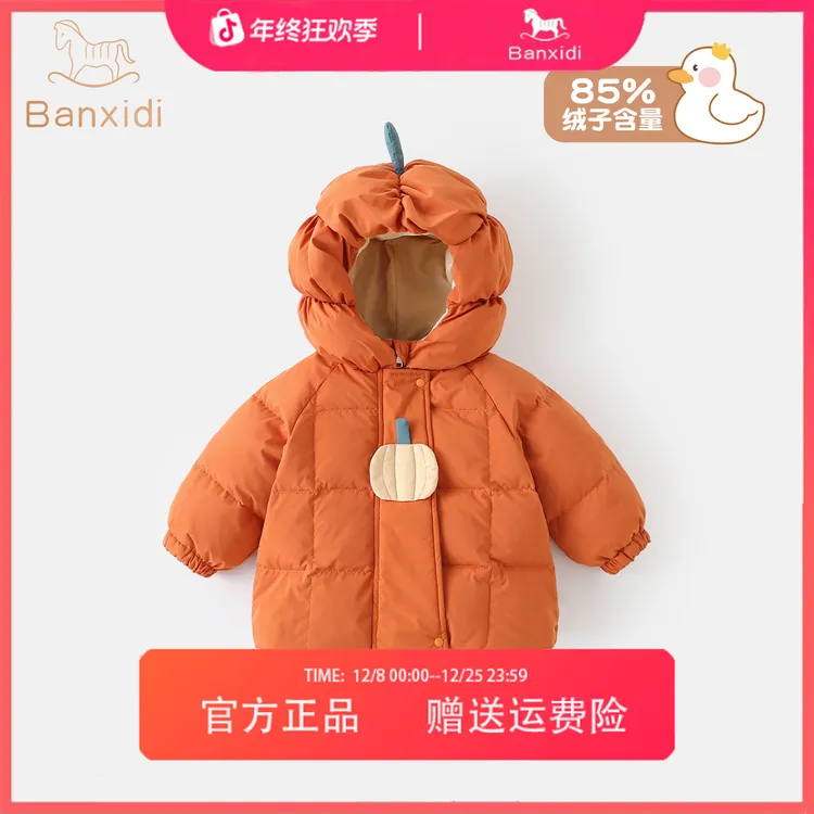 班喜迪男女童羽绒服冬季2025新款儿童上衣宝宝衣服白鸭绒保暖外套