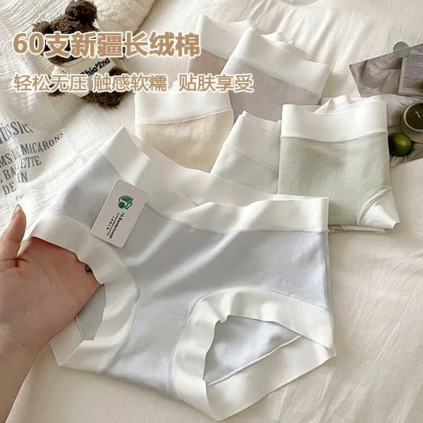 60支新疆长绒棉A类婴儿棉内裤女生纯棉中腰7A抑菌无痕女士三角裤 