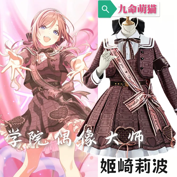 九命萌猫 学院偶像大师 姫崎莉波cos服 动漫游戏二次元cosplay服
