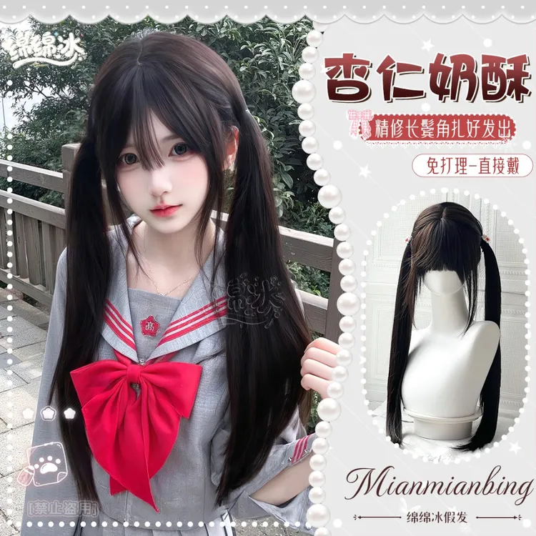 【杏仁奶酥】绵绵冰假发女lolita扎好双马尾发精修鬓角黑茶色长直发