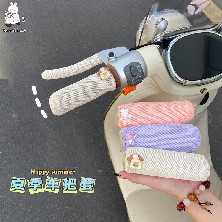 电动车网格车把套清凉透气夏季适用爱玛雅迪电瓶摩托车吸汗手把套