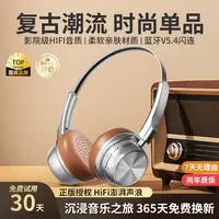 2025新款复古潮流耳机深度防水头戴式棕色蓝牙无线耳机秋季美拉德