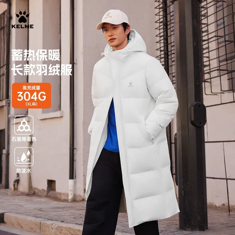 【双旦礼遇】卡尔美精选新款羽绒服情侣连帽保暖加厚时尚过膝防泼水