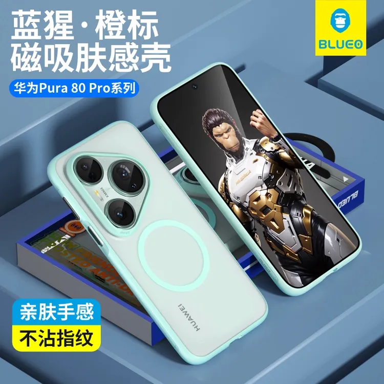 蓝猩适用华为pura80pro橙标手机壳p80磁吸华为肤感磁吸手机壳磨砂