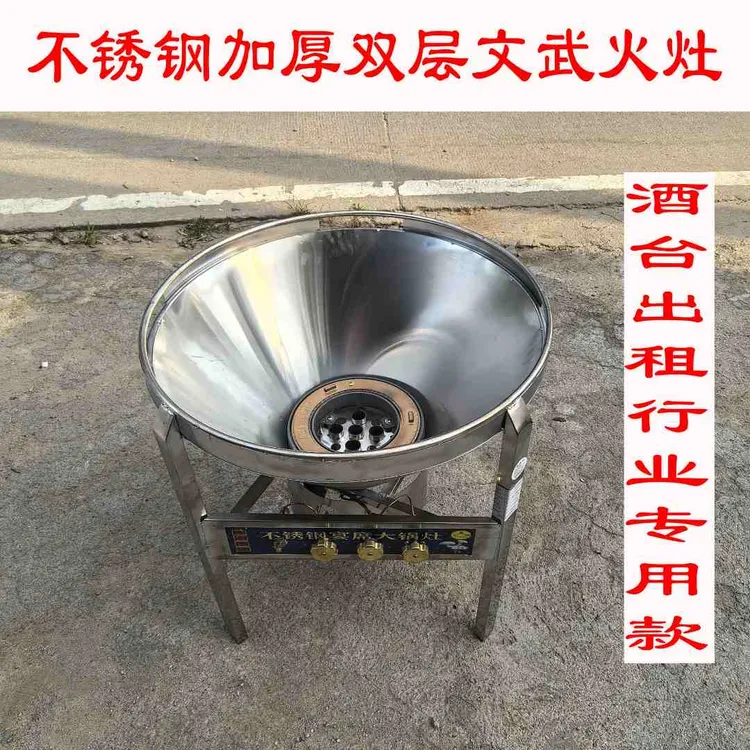 户外流动酒席不锈钢文武火双层大锅灶宴席户外款煤气五喷头猛火灶
