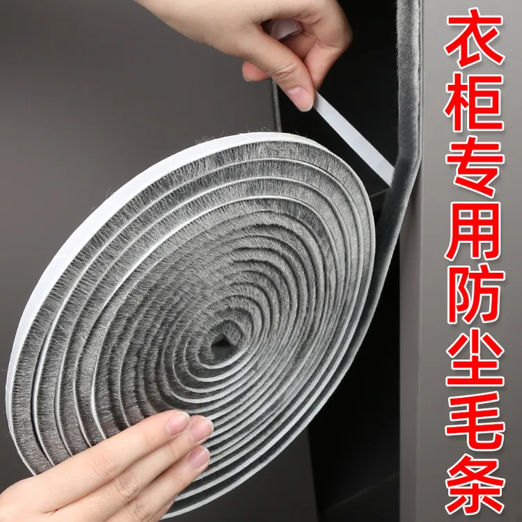 米乐奇推拉门密封条门窗衣柜封条防尘门缝防撞防尘减震缝隙门毛条
