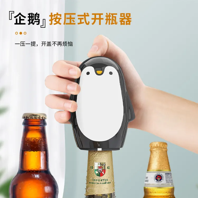 企鹅按压式开瓶器家用创意开盖器卡通便携开罐器啤酒饮料起瓶器  