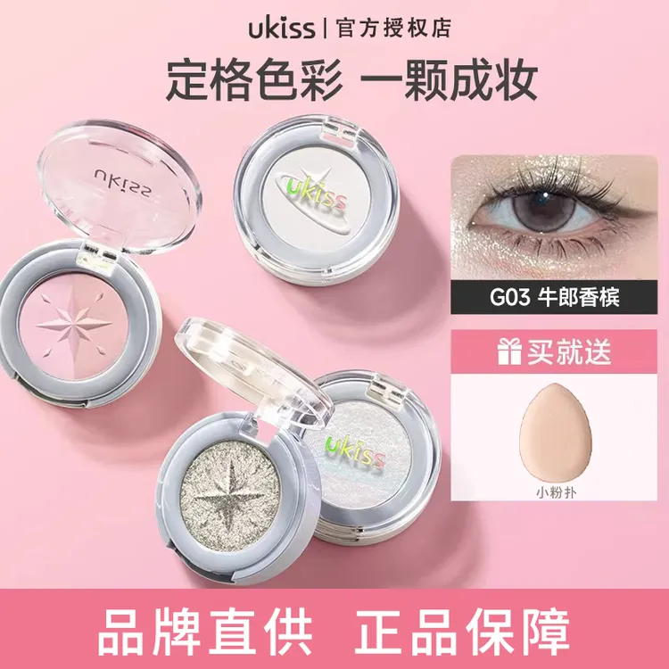 【拍1发2】ukiss高光盘单色脸部提亮细闪膨胀面部修饰轮廓自然裸妆w