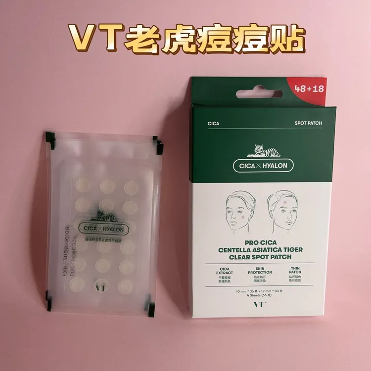 现货vt痘痘贴18枚老虎痘痘贴66枚组合舒缓隐形遮痘印上妆服贴