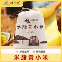 【桃花峁】米脂黄小米布袋装2.5kg