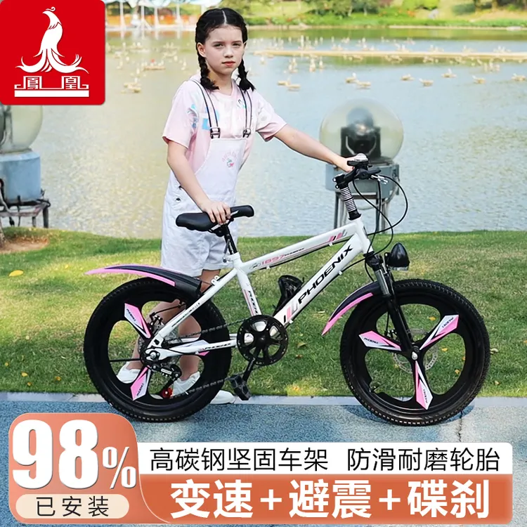 凤凰儿童自行车6-8-10-12-15岁中大童小学生变速山地车男女孩单车