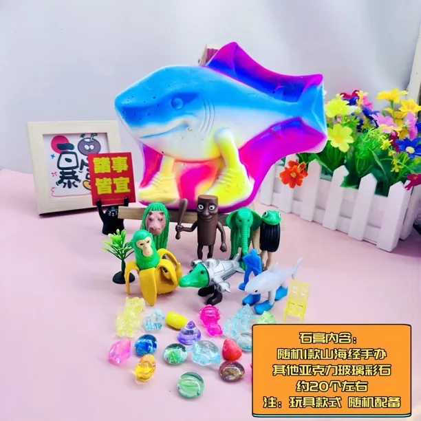 山海经考古挖掘玩具挖宝体验益智乐趣石膏盲盒玩具3-6岁儿童玩具