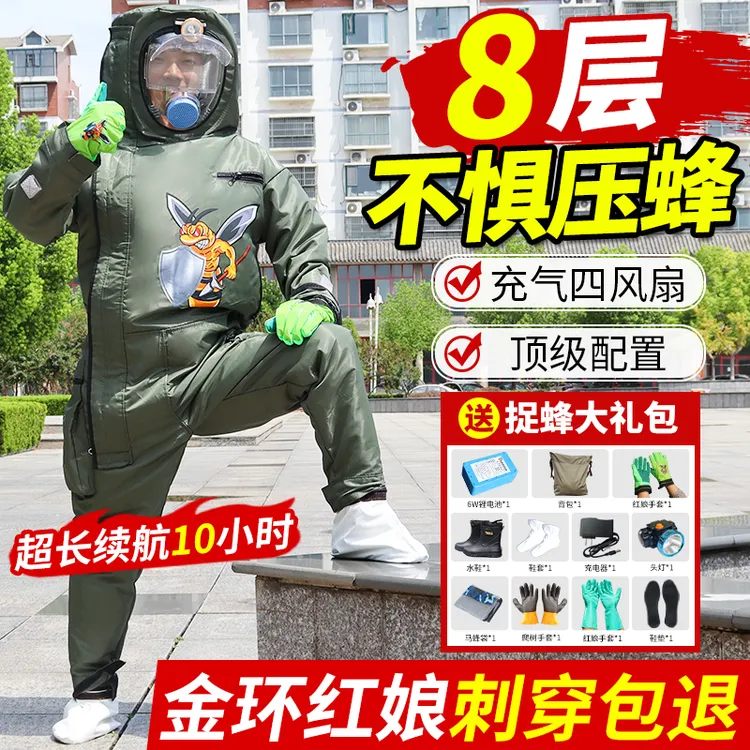 8层防刺轻便全套马蜂服充气款马蜂防护服透气红娘虎头胡蜂防蜂服