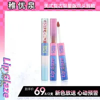 稚优泉双头唇釉美式复古限定色镜面水光唇蜜不易沾杯打底学生显白