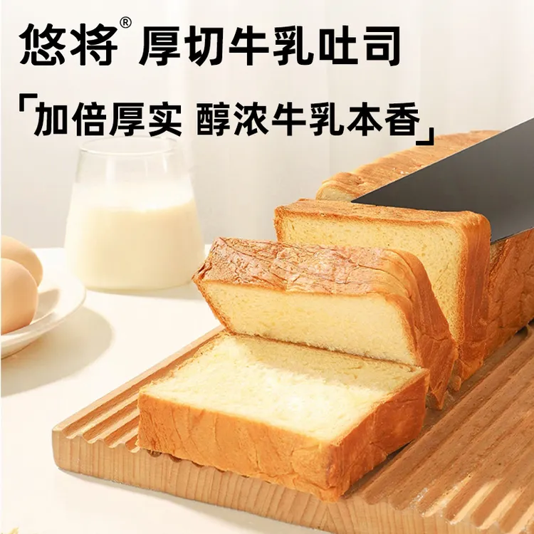 【到手14片 现做现发】悠将厚切牛乳吐司无蔗糖新鲜短保整箱560g