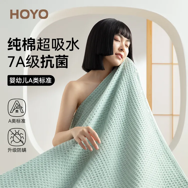 HOYO和颜纯棉大浴巾礼盒家用裹巾柔软吸水速干不易掉毛浴巾男士