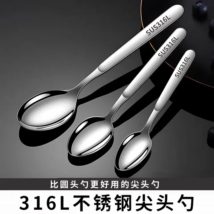 【达人专属】食品级316不锈钢勺子家用儿童宝宝吃饭尖头调羹小加深长柄喝汤匙