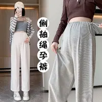 【晴晴】孕妇裤子春秋季外穿2025新款九分裤显瘦百搭休闲萝卜糯米裤