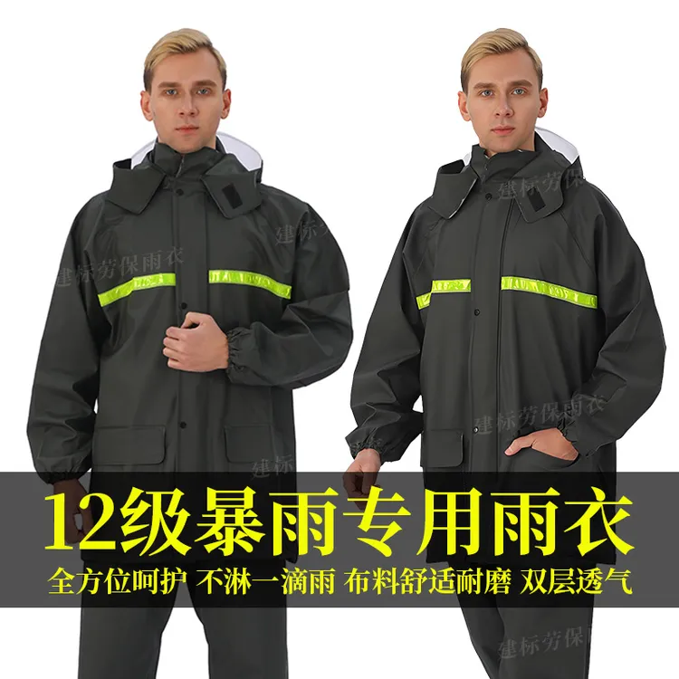 防水复合针织布分体雨衣加厚穿不坏防暴雨成人外卖劳保雨衣套装