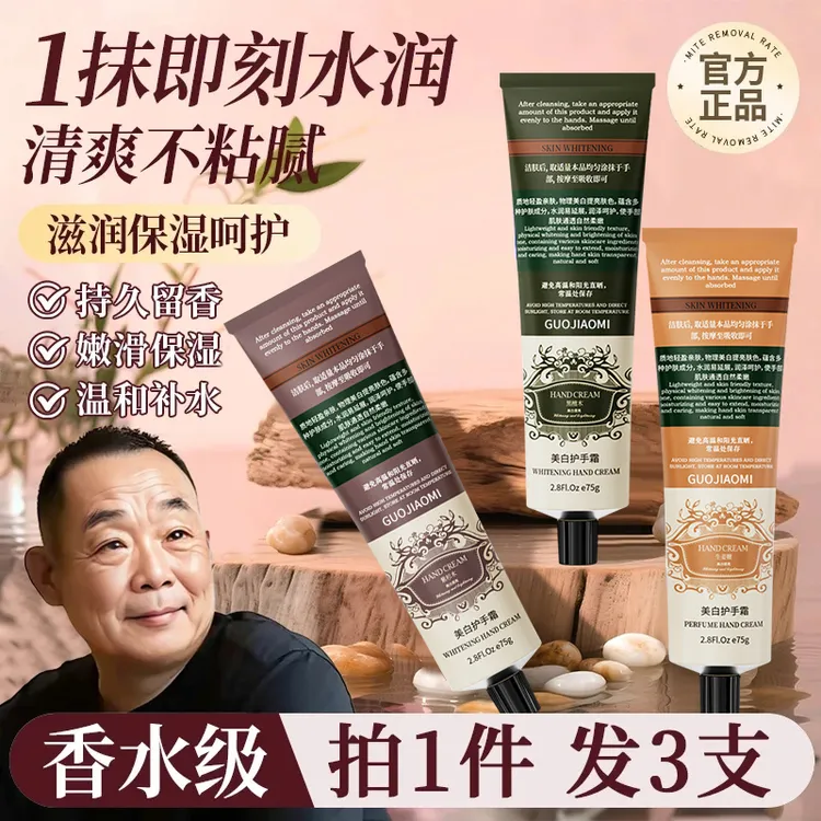 【胖l东l来&许昌自营✅】护手霜保湿滋润改善细纹干燥粗糙不油腻正品
