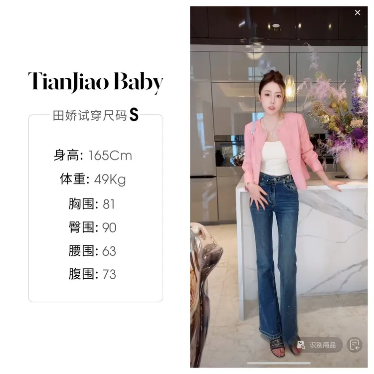 田娇baby早秋新款腰部星星牛仔裤微喇剪裁修饰腿型大长腿