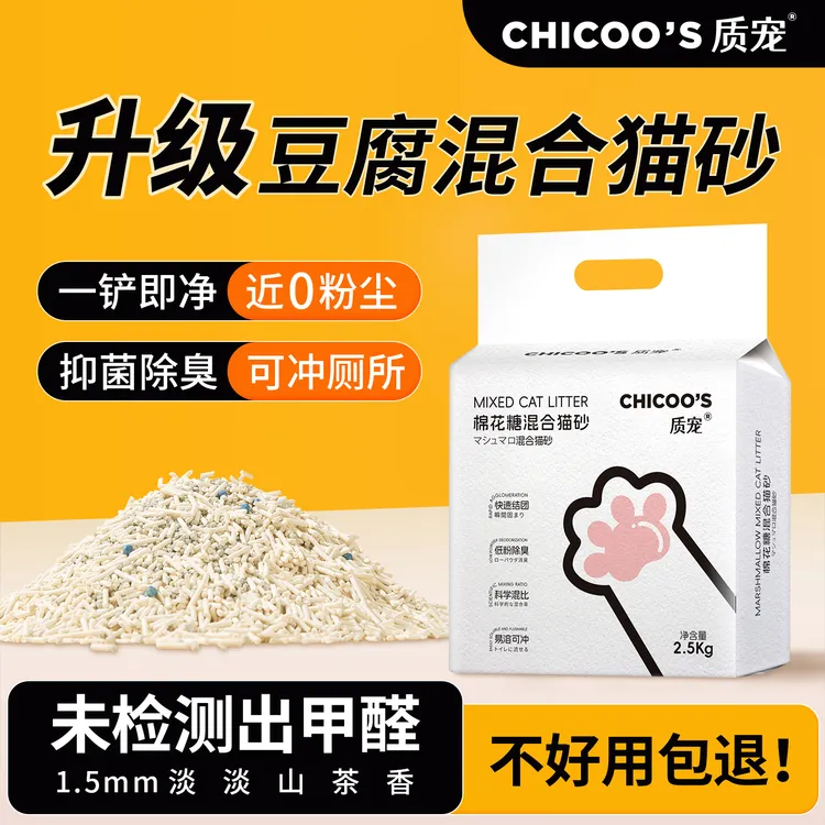 质宠棉花糖混合猫砂植物豆腐膨润土除臭低尘可冲厕所山茶花味