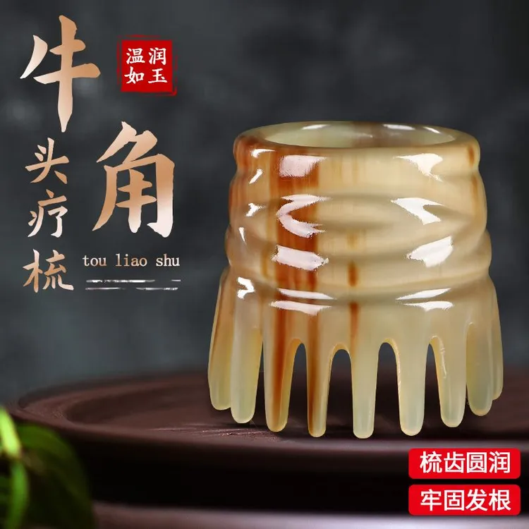 【真牛角】牛角梳头洗头按摩梳抓痒女士头皮按摩头疗经络圆筒梳