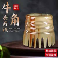 正宗刮痧头皮按摩梳头疗经络头部圆筒女士养生头发梳