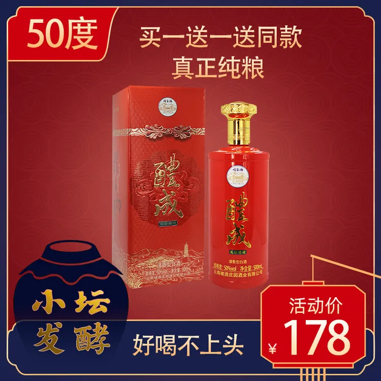 褚酒【褚时健的醴成】礼盒年节送礼高端宴请自饮口粮50%vol500ml