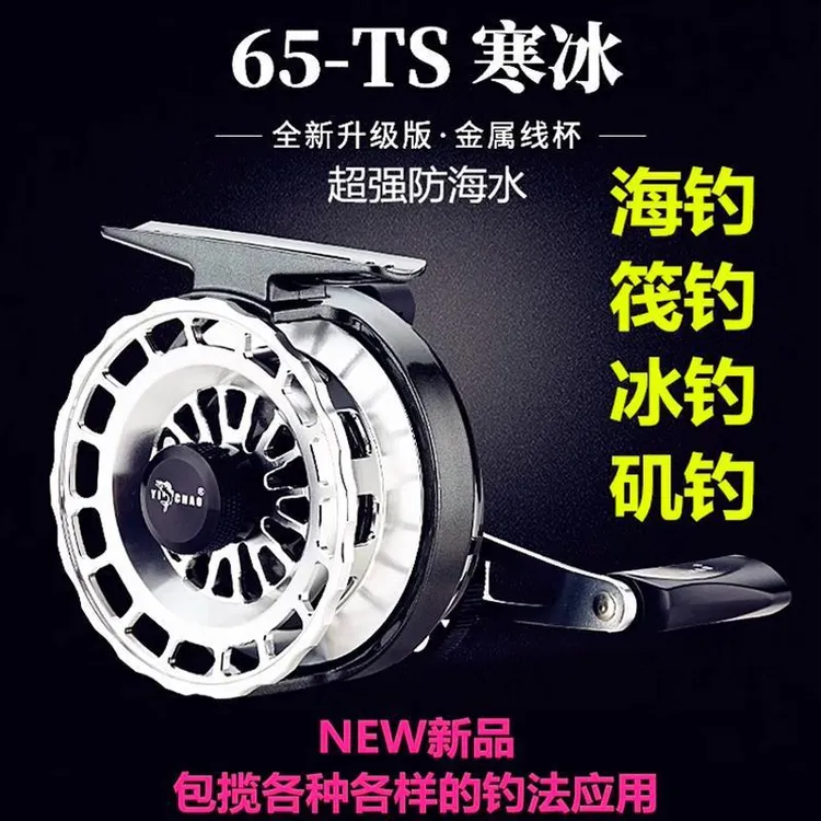 新款益超筏钓轮寒冰筏轮防海水海伐轮冰钓轮手竿矶钓阀轮钓鱼线轮