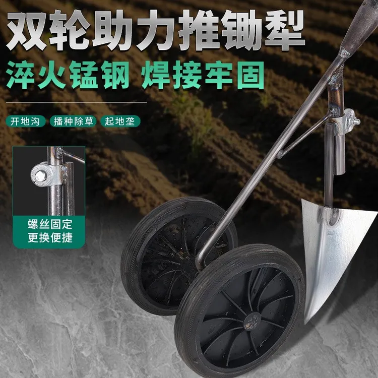 开沟松土锄头锄头助力农用开荒开沟除草锄头单个锄带轮双轮三角犁