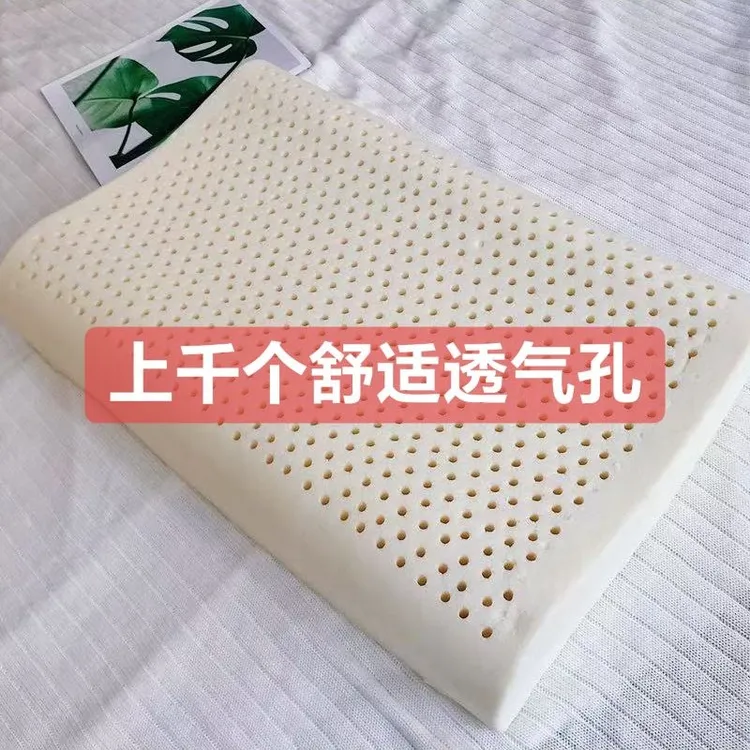 进口天然乳胶枕，安心好睡眠。