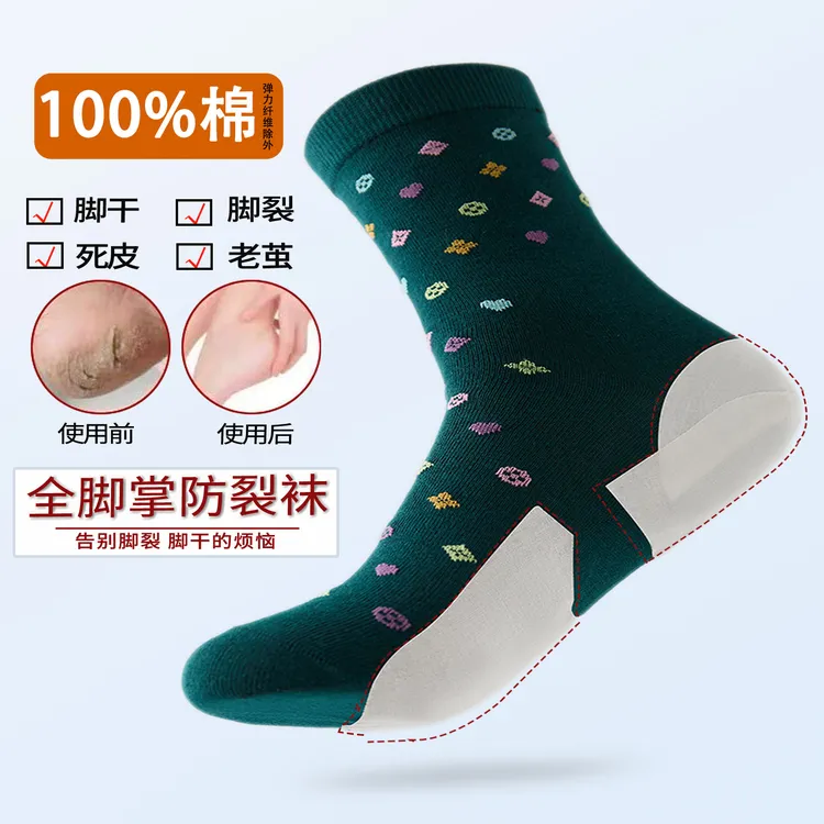 防裂袜子全脚底防脚裂厚棉袜子足跟干裂包脚趾头满脚底型滋润保湿
