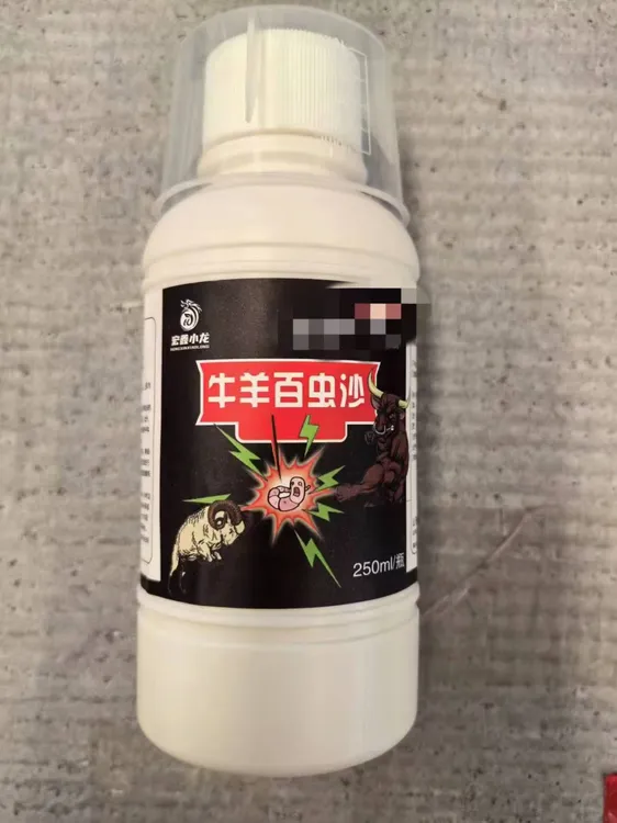 牛羊驱虫～百虫沙