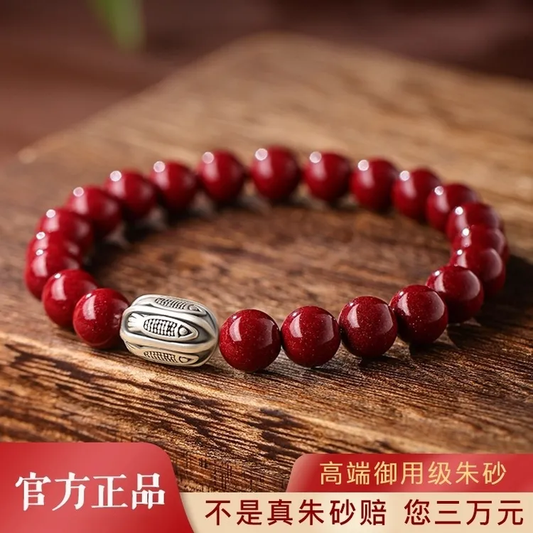 含辰砂工艺品朱砂手串女款转运珠上岸锦鲤好运手链男手饰品串珠