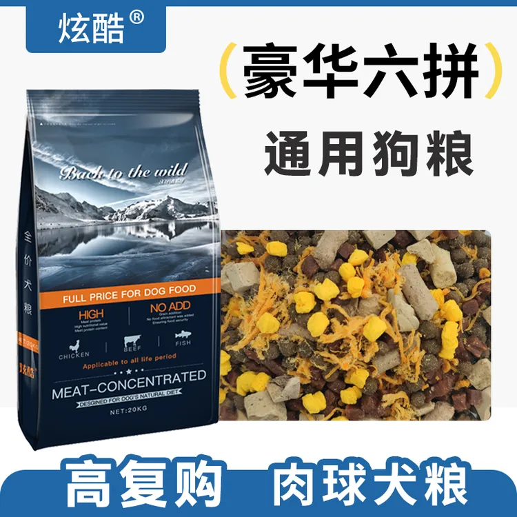 冻干犬主粮中大型小型犬通用型泰迪金毛拉布拉多大包装批发