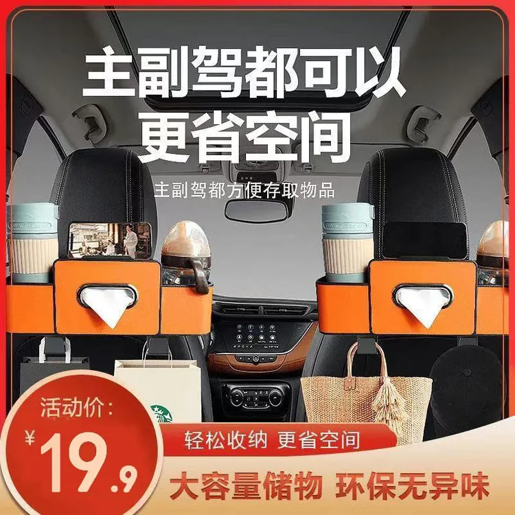 【通用所有车型】超大多功能储物盒车载纸巾盒水杯架收纳车载收纳盒商品图