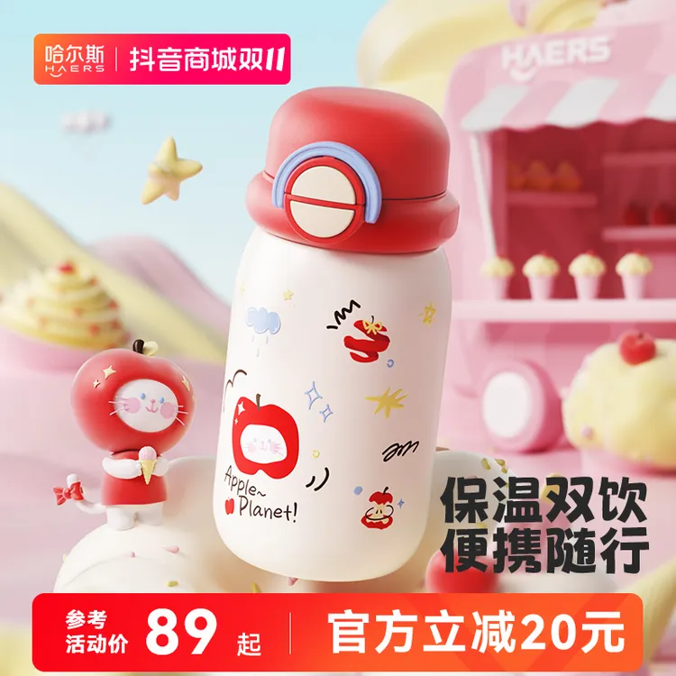 哈尔斯儿童保温杯女学生高颜值水杯吸管杯子上学专用便携保冷水壶