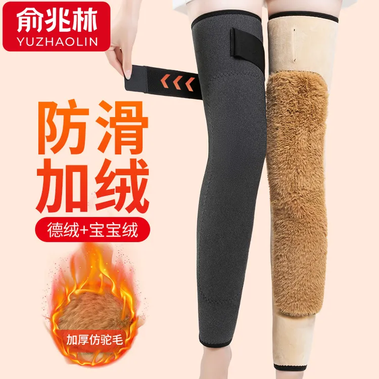 2025秋冬新款德绒加长加厚全加绒护膝仿驼毛中老年护腿男女士