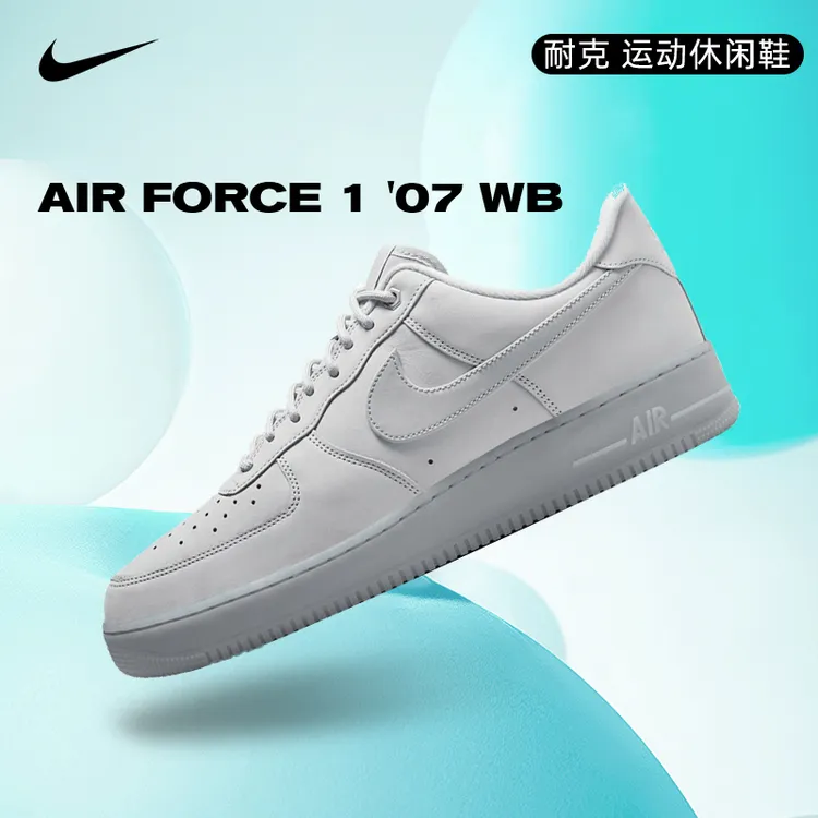 Nike耐克男子AF1空军一号运动休闲鞋CJ9179-002
