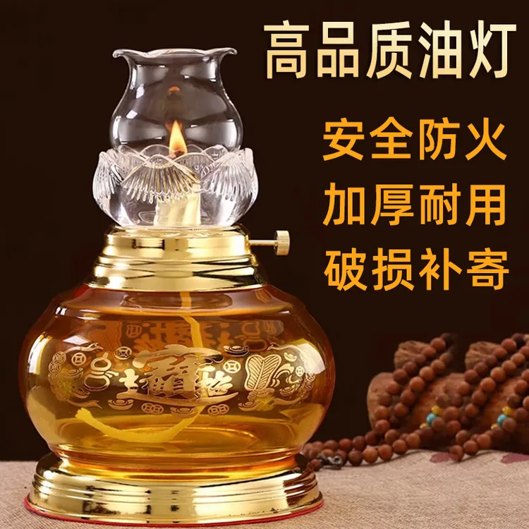 圆通高品质玻璃酥油防风油灯家用防风液体酥油灯长明灯液体调光