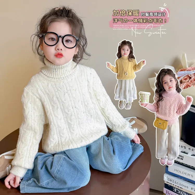 女童2025秋冬新款韩版洋气甜美一体绒高领毛衣女宝宝保暖内搭毛衣
