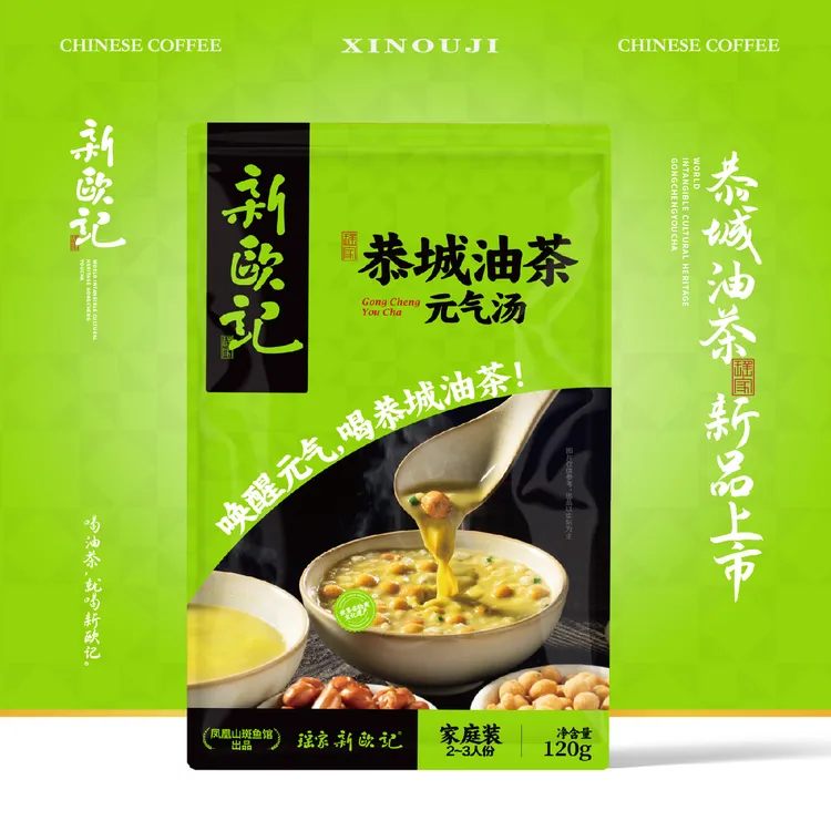 新欧记·恭城油茶·家庭装（120g小袋装配副食）