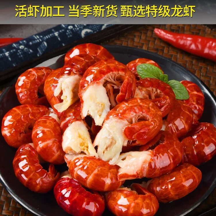 【新疆包邮】无冰特A级虾尾 湖北优质龙虾尾 95粒/斤不包冰