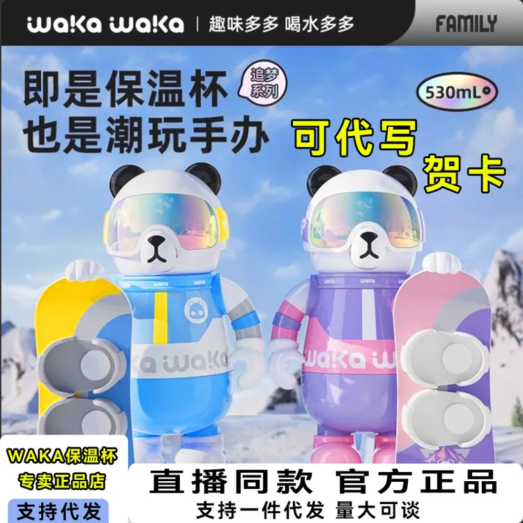 wakawaka熊猫保温杯学生水杯高颜值杯子316不锈钢陶瓷内胆100开水