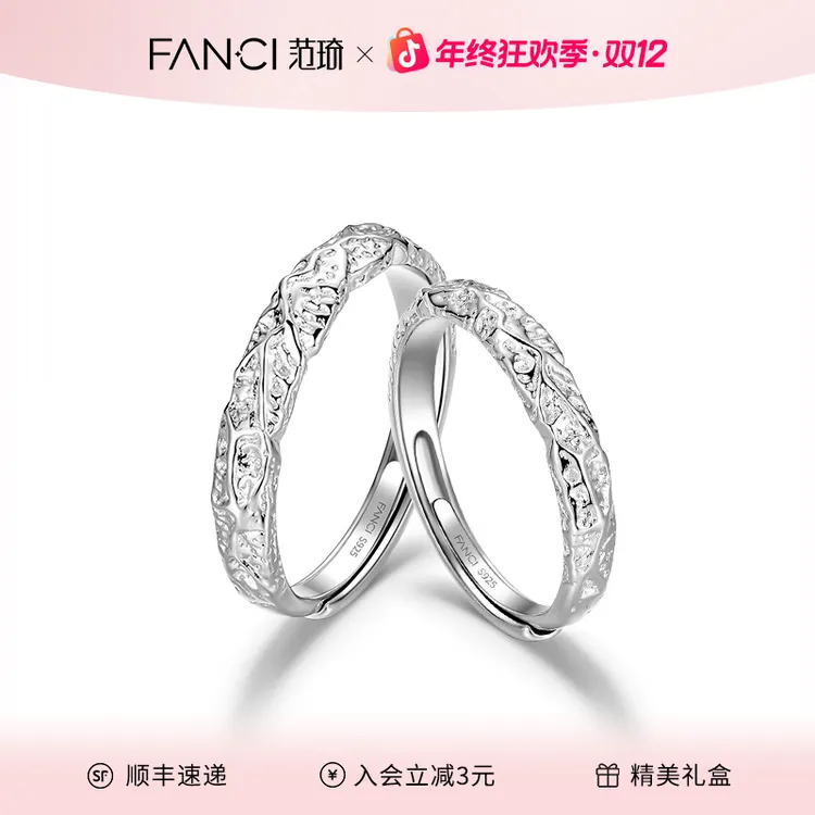 FANCI/范琦 925银戒指 熔岩之恋情侣对戒小众银送女生圣诞礼物
